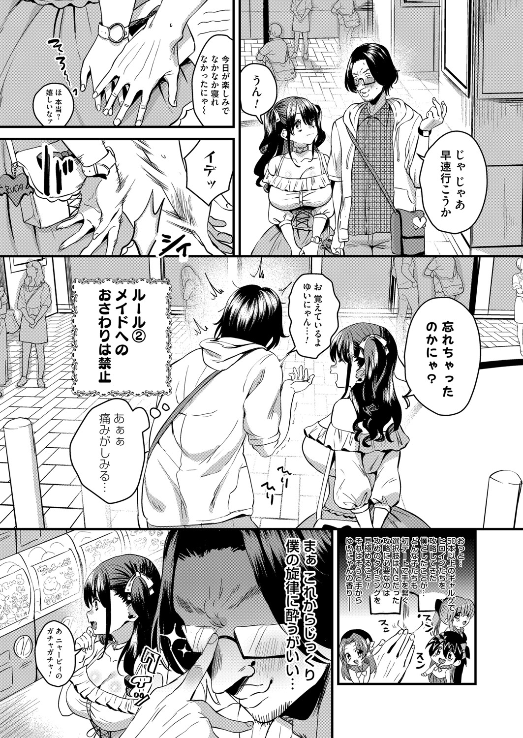 コミックマグナム Vol.146