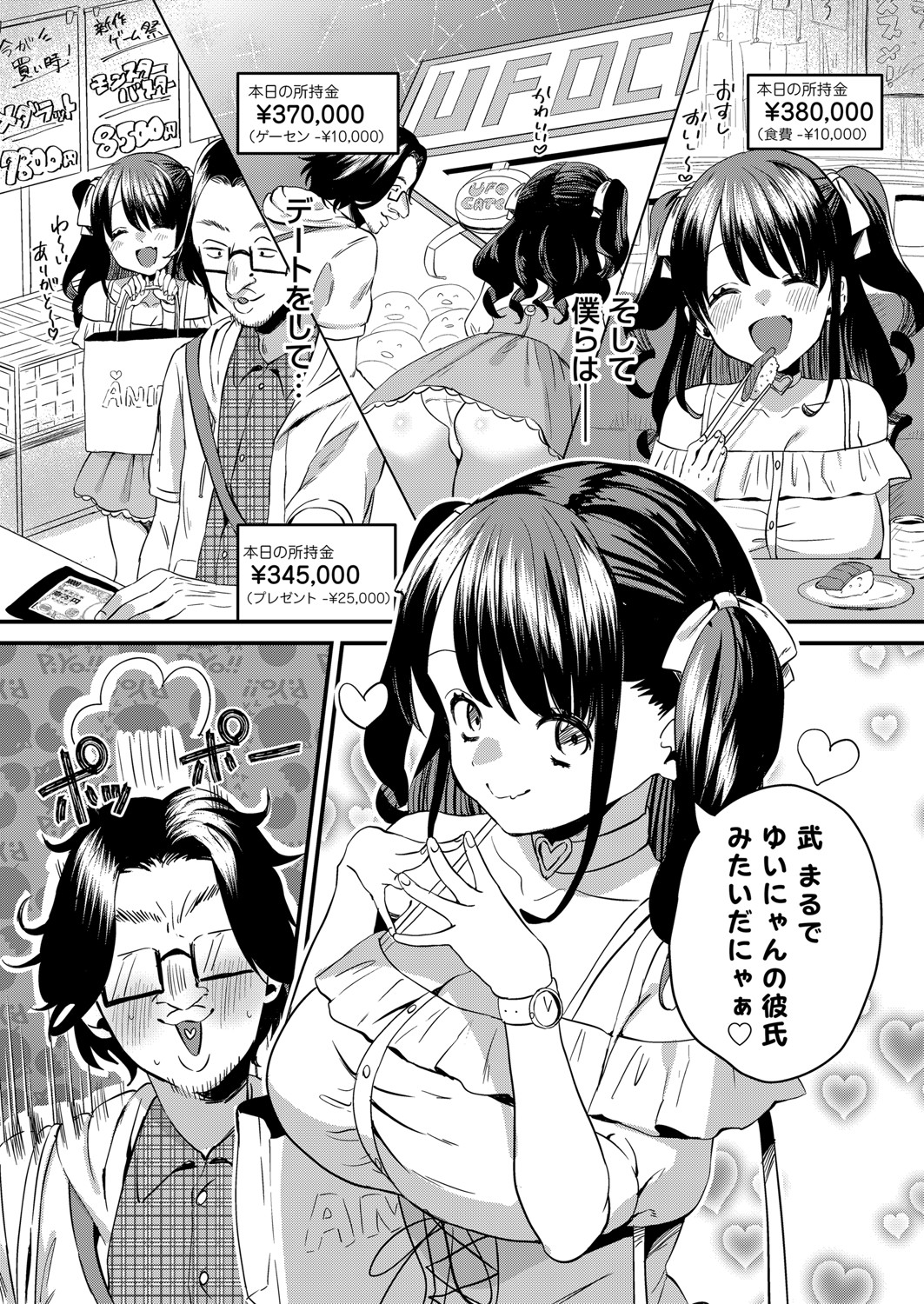 コミックマグナム Vol.146