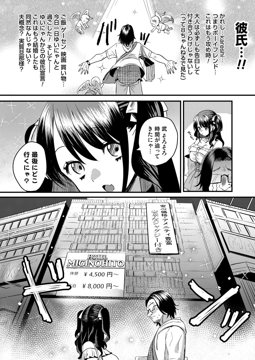 コミックマグナム Vol.146