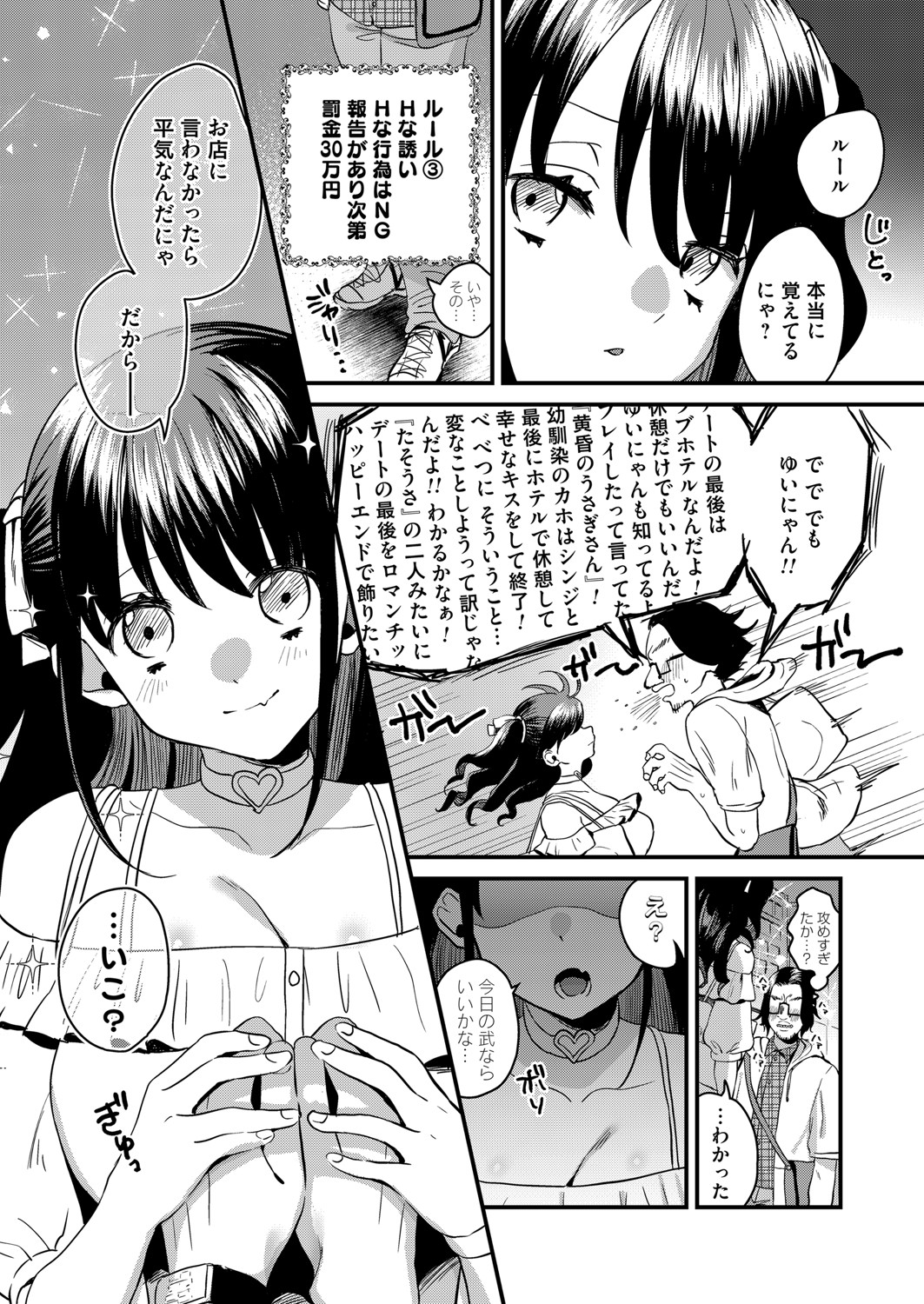 コミックマグナム Vol.146