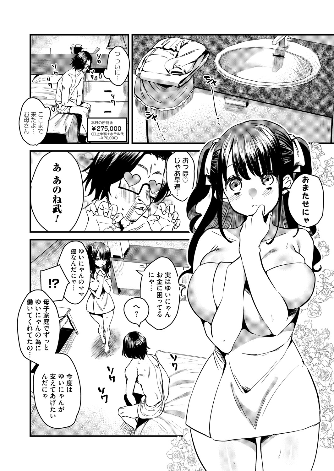 コミックマグナム Vol.146