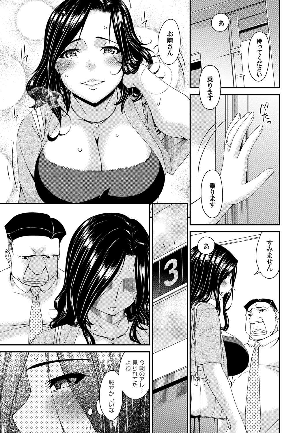 コミックマグナム Vol.146