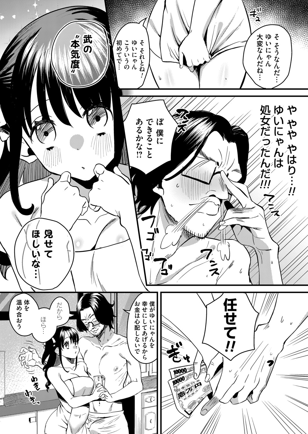 コミックマグナム Vol.146