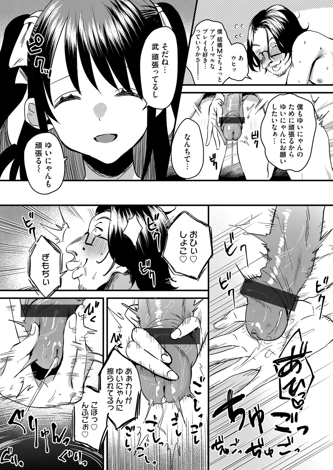 コミックマグナム Vol.146