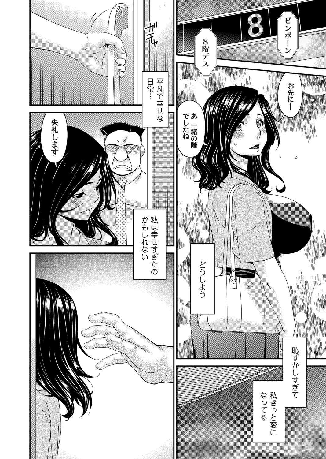 コミックマグナム Vol.146