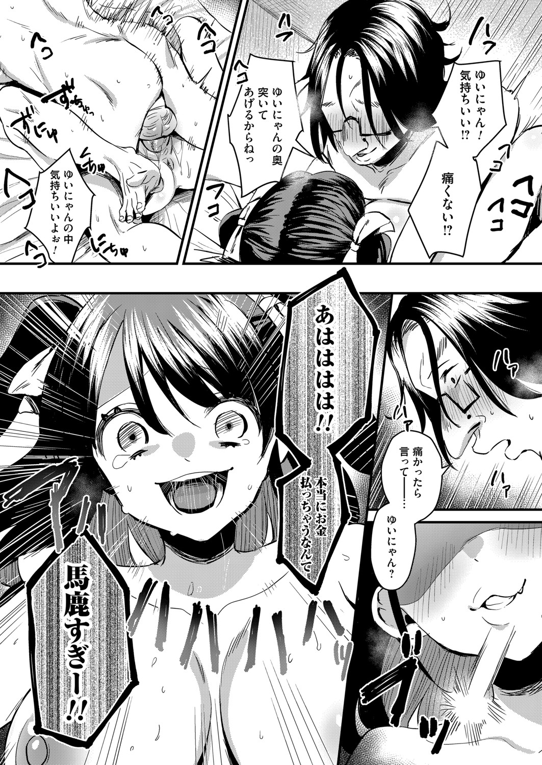 コミックマグナム Vol.146