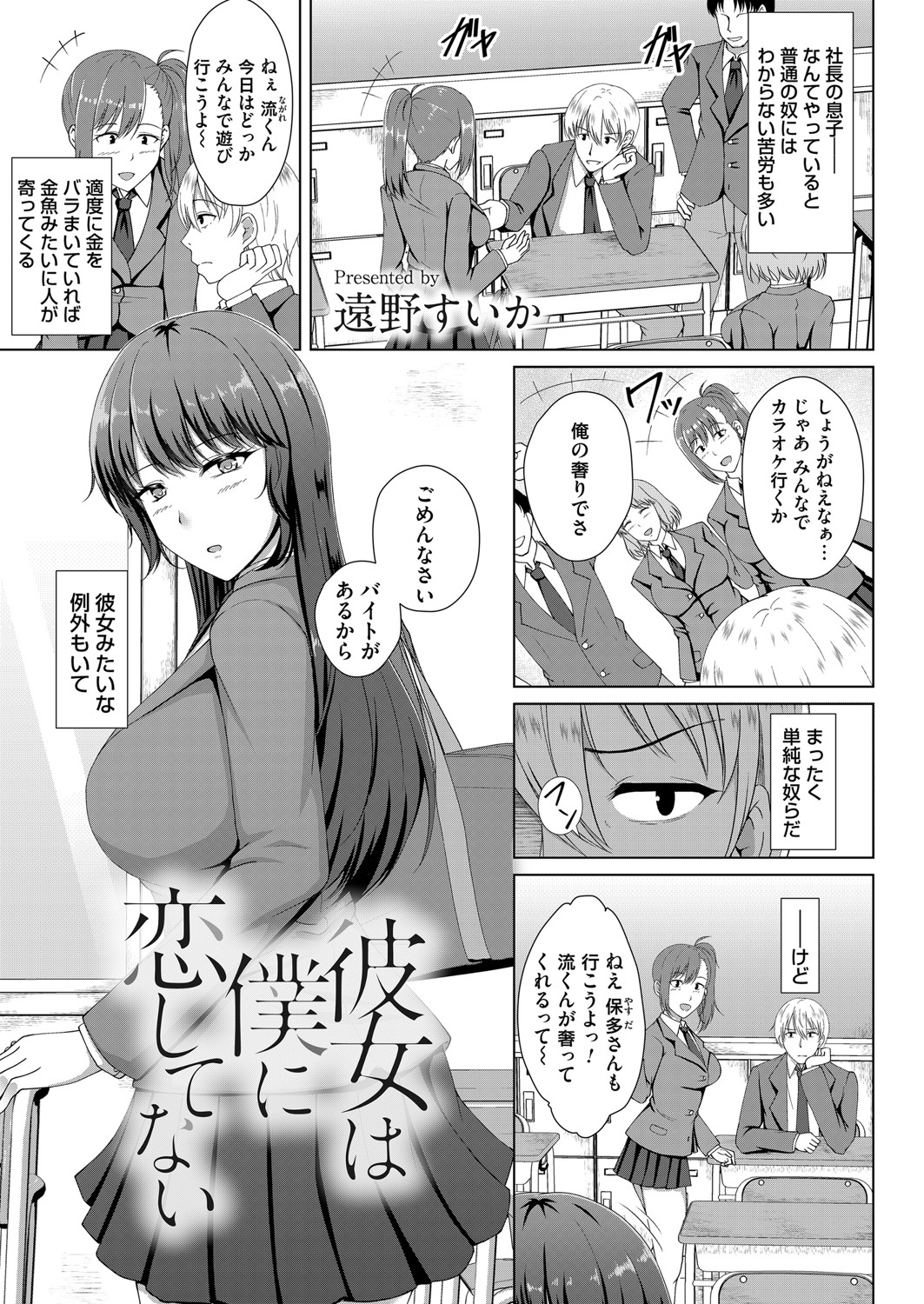 コミックマグナム Vol.146
