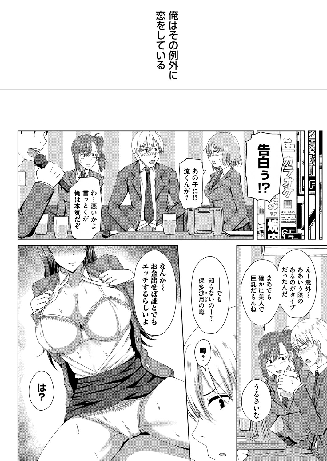 コミックマグナム Vol.146