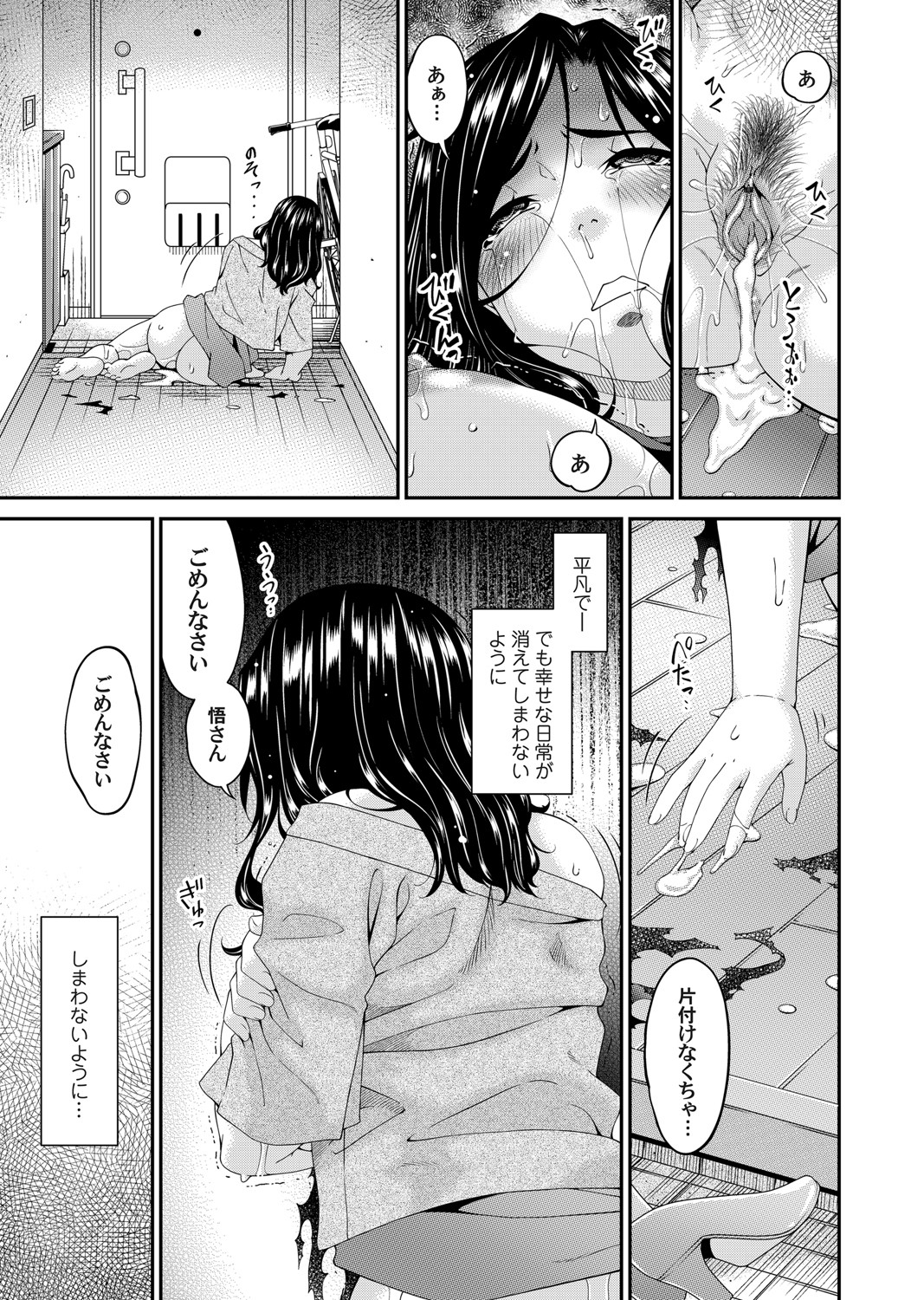 コミックマグナム Vol.146