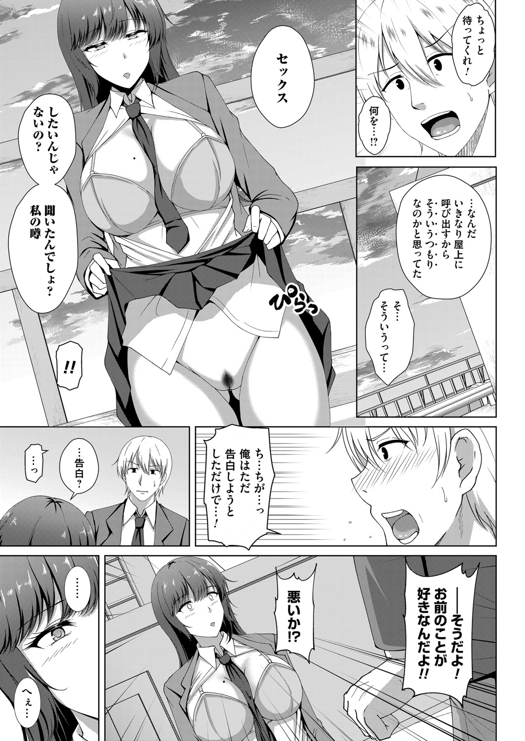 コミックマグナム Vol.146