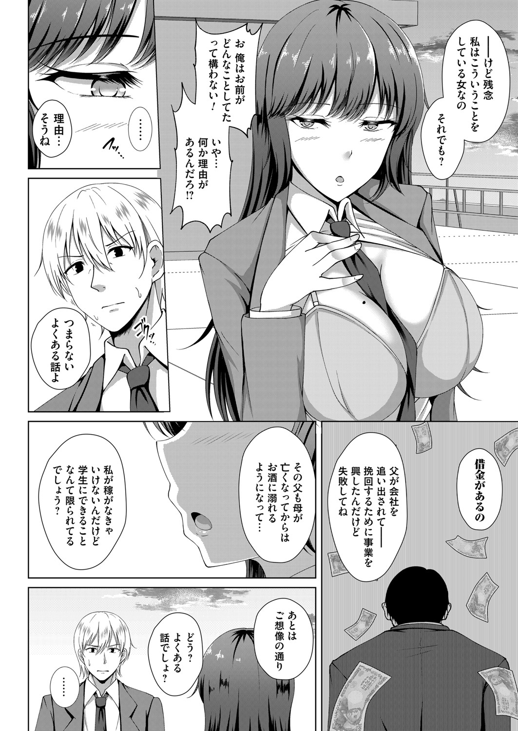 コミックマグナム Vol.146