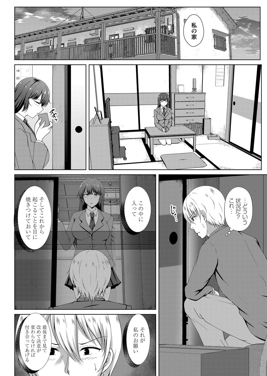 コミックマグナム Vol.146