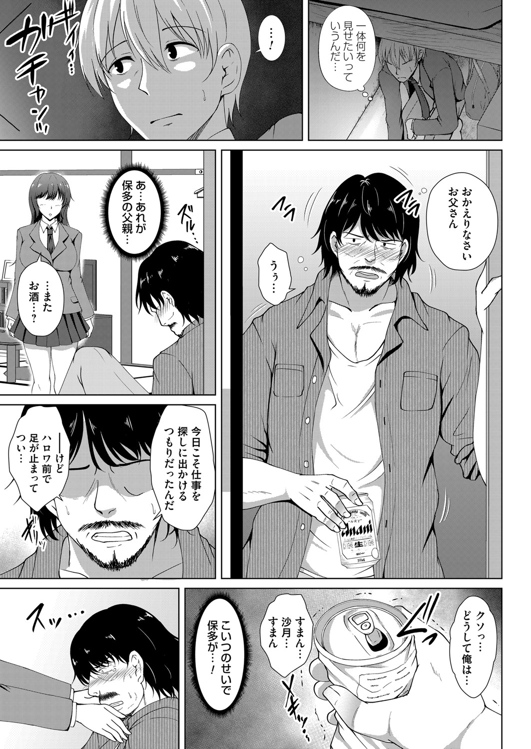 コミックマグナム Vol.146