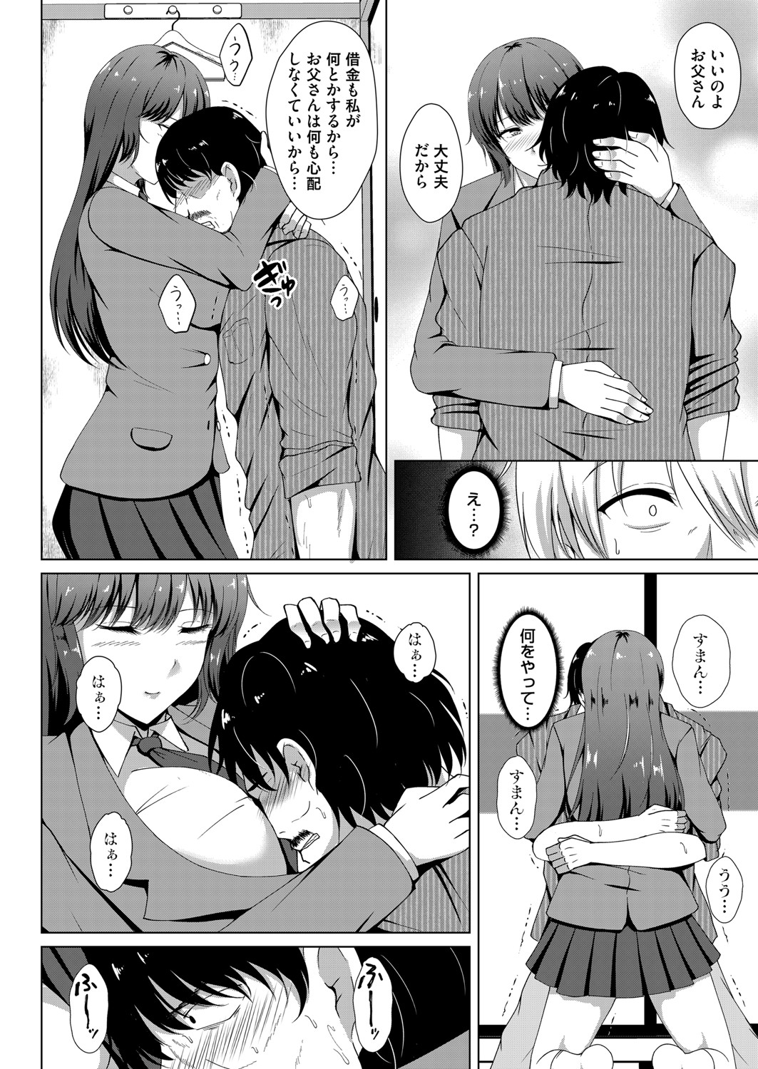コミックマグナム Vol.146