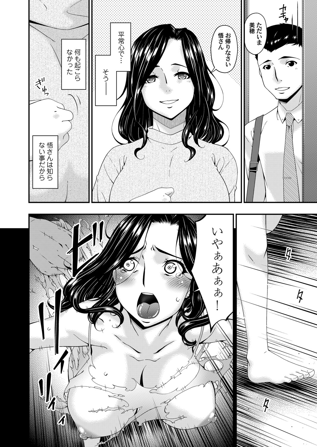 コミックマグナム Vol.146