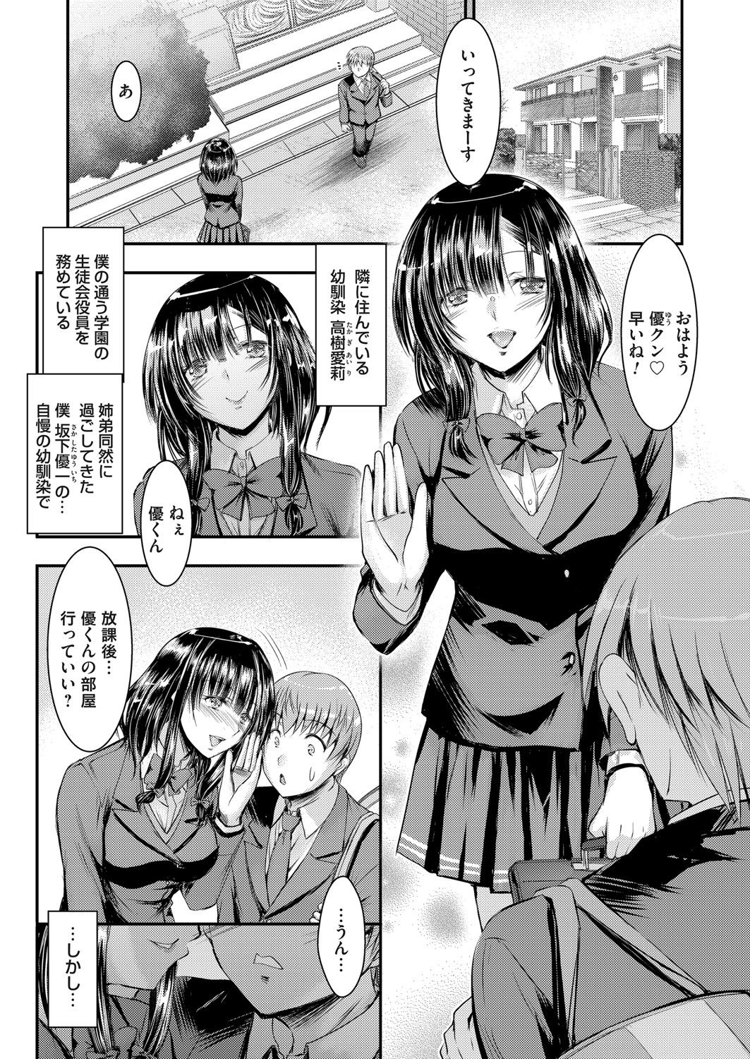 コミックマグナム Vol.146
