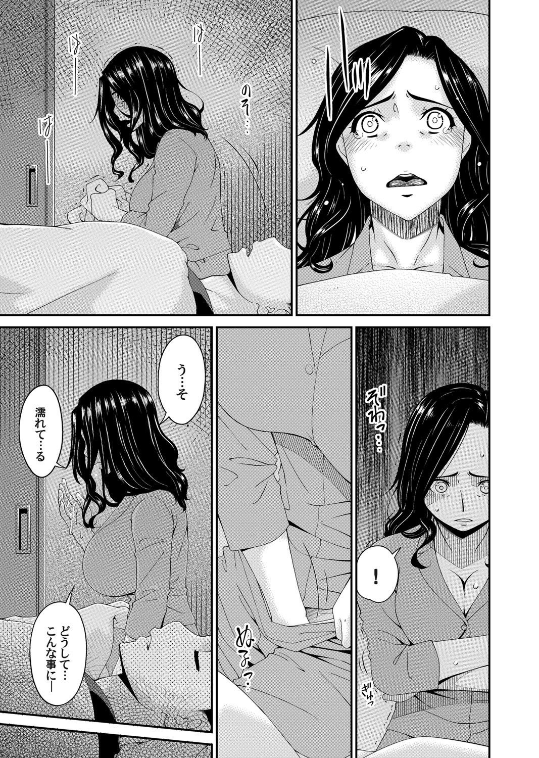 コミックマグナム Vol.146