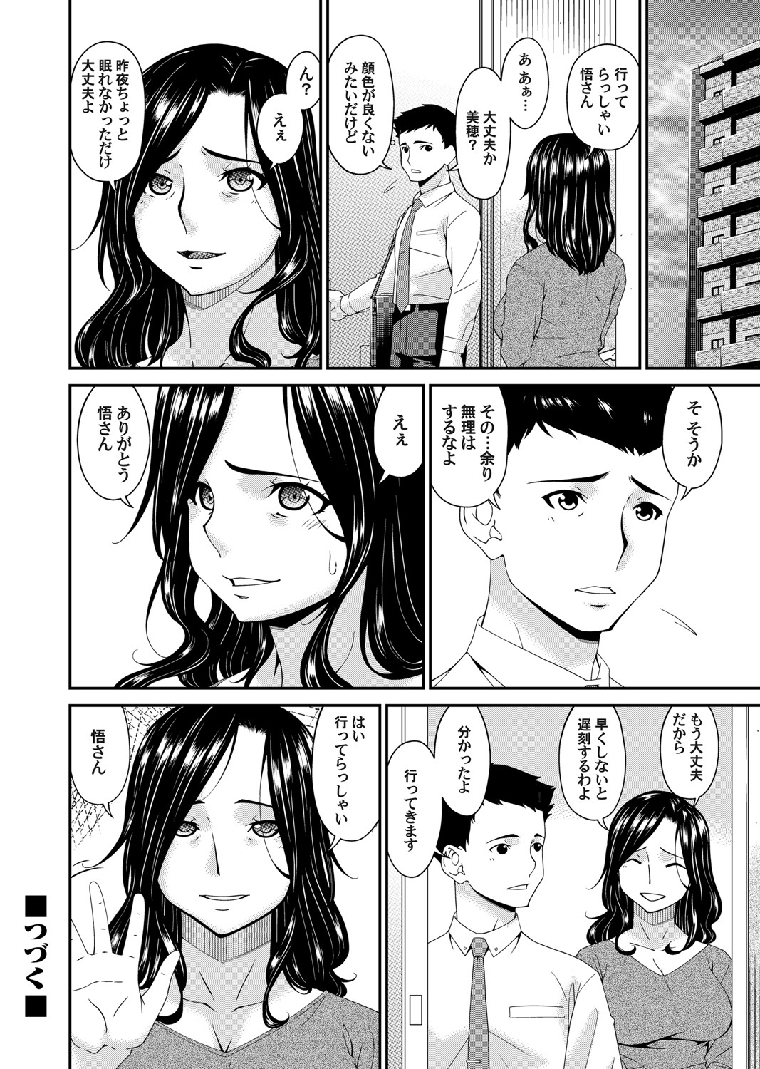 コミックマグナム Vol.146