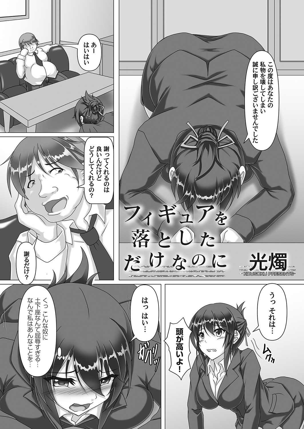 コミックマグナム Vol.146
