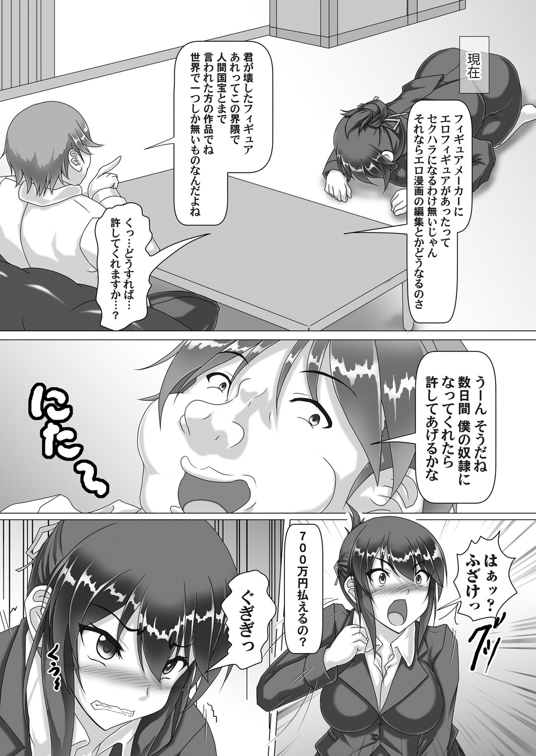 コミックマグナム Vol.146