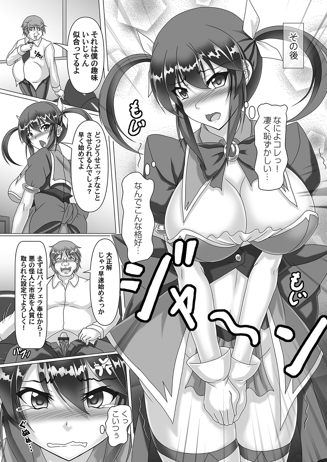 コミックマグナム Vol.146