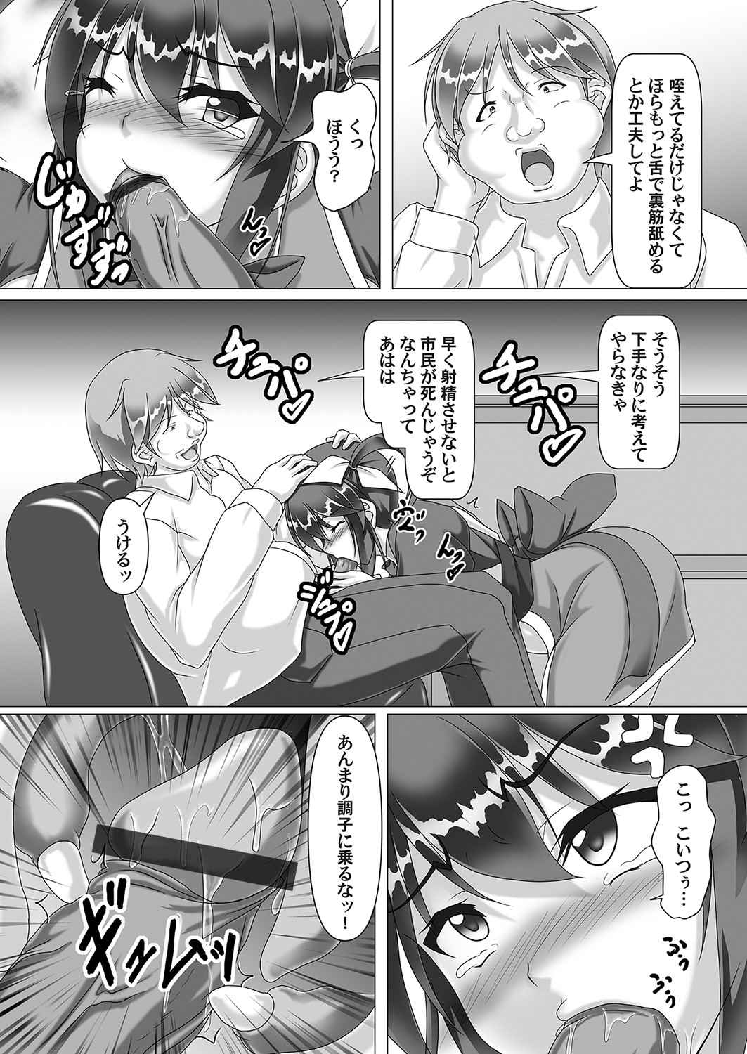 コミックマグナム Vol.146