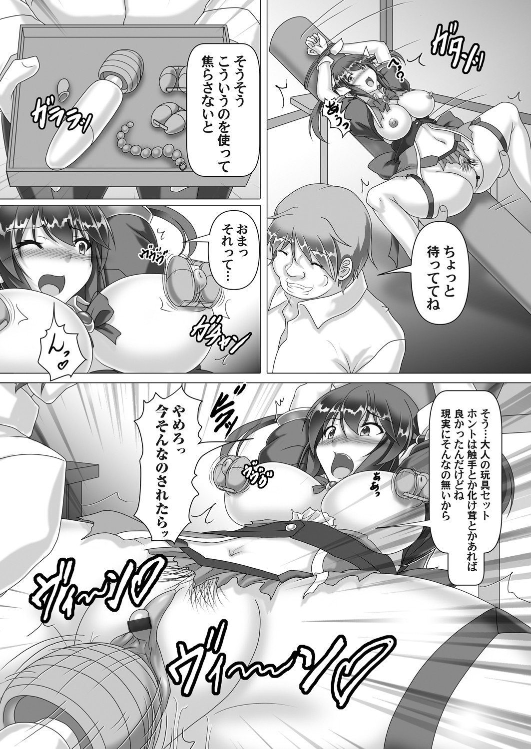 コミックマグナム Vol.146
