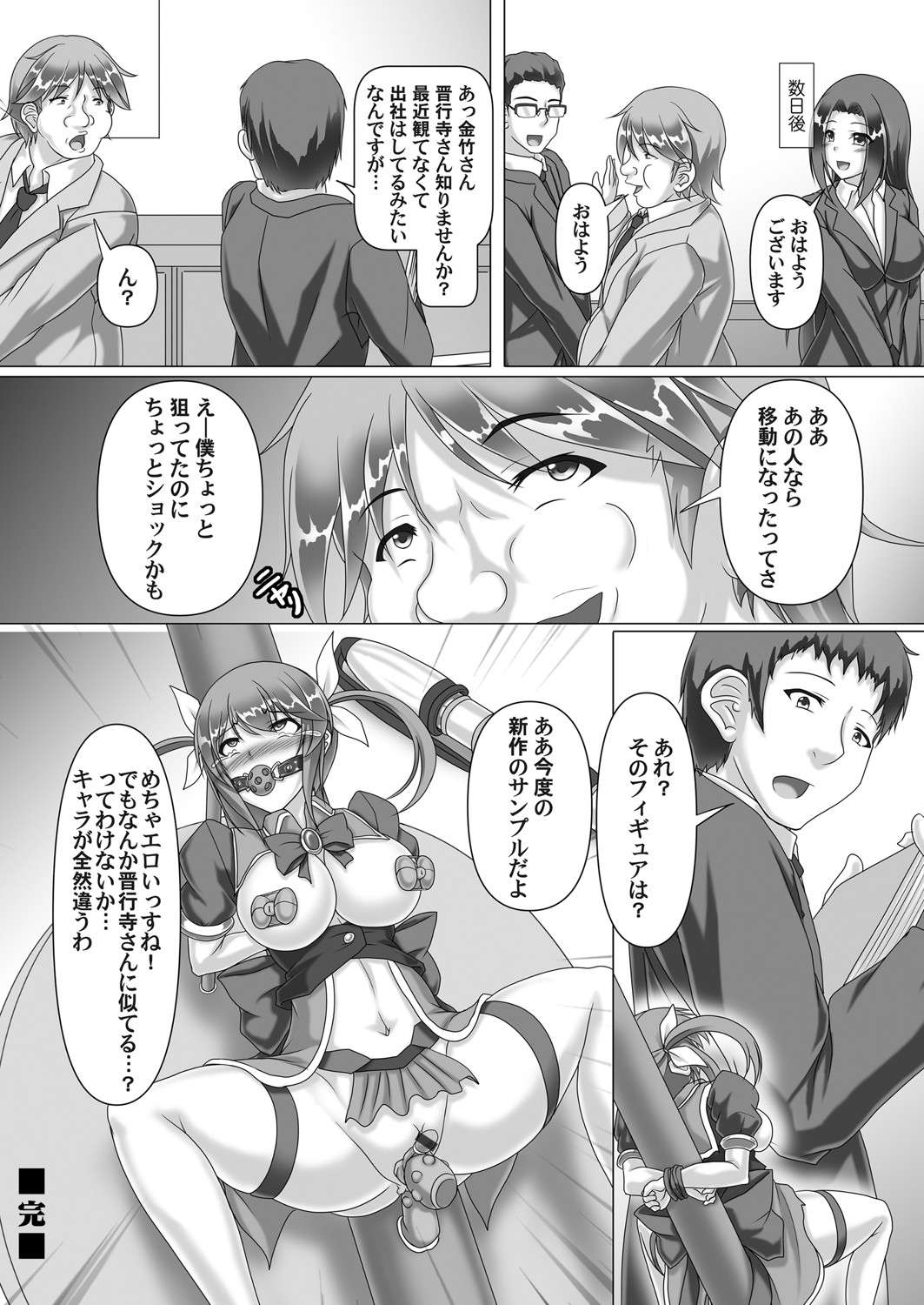 コミックマグナム Vol.146