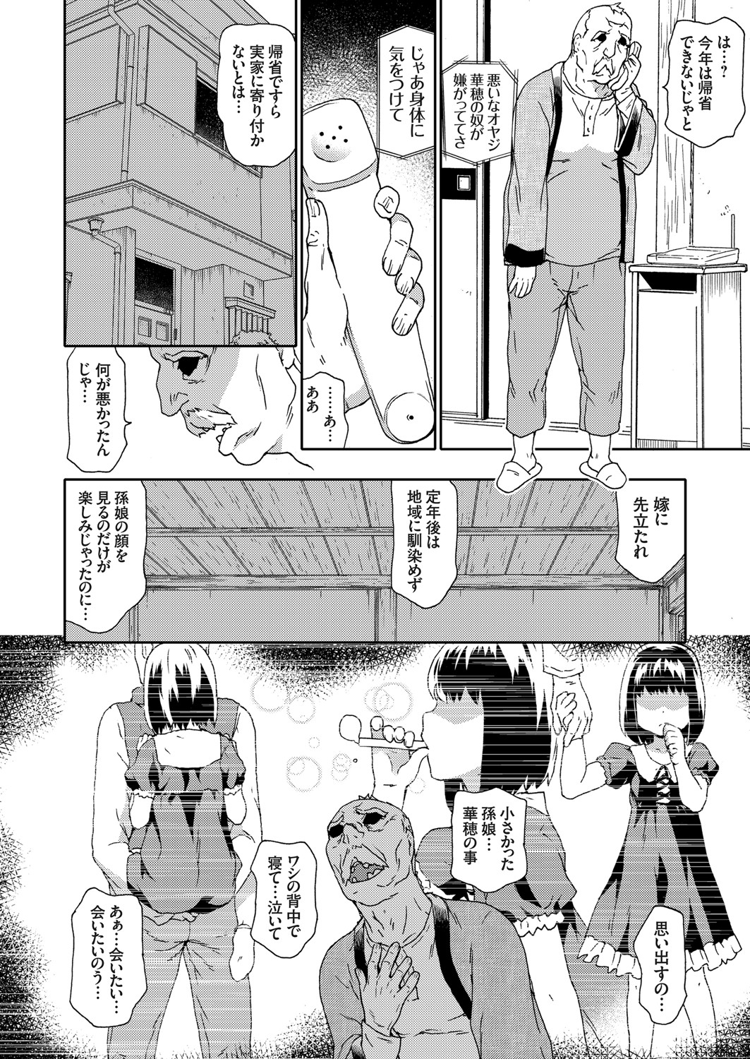 コミックマグナム Vol.146