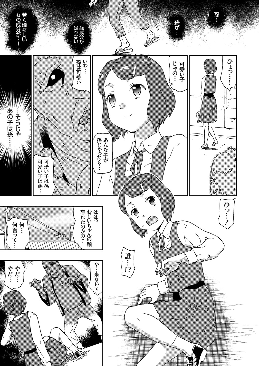 コミックマグナム Vol.146