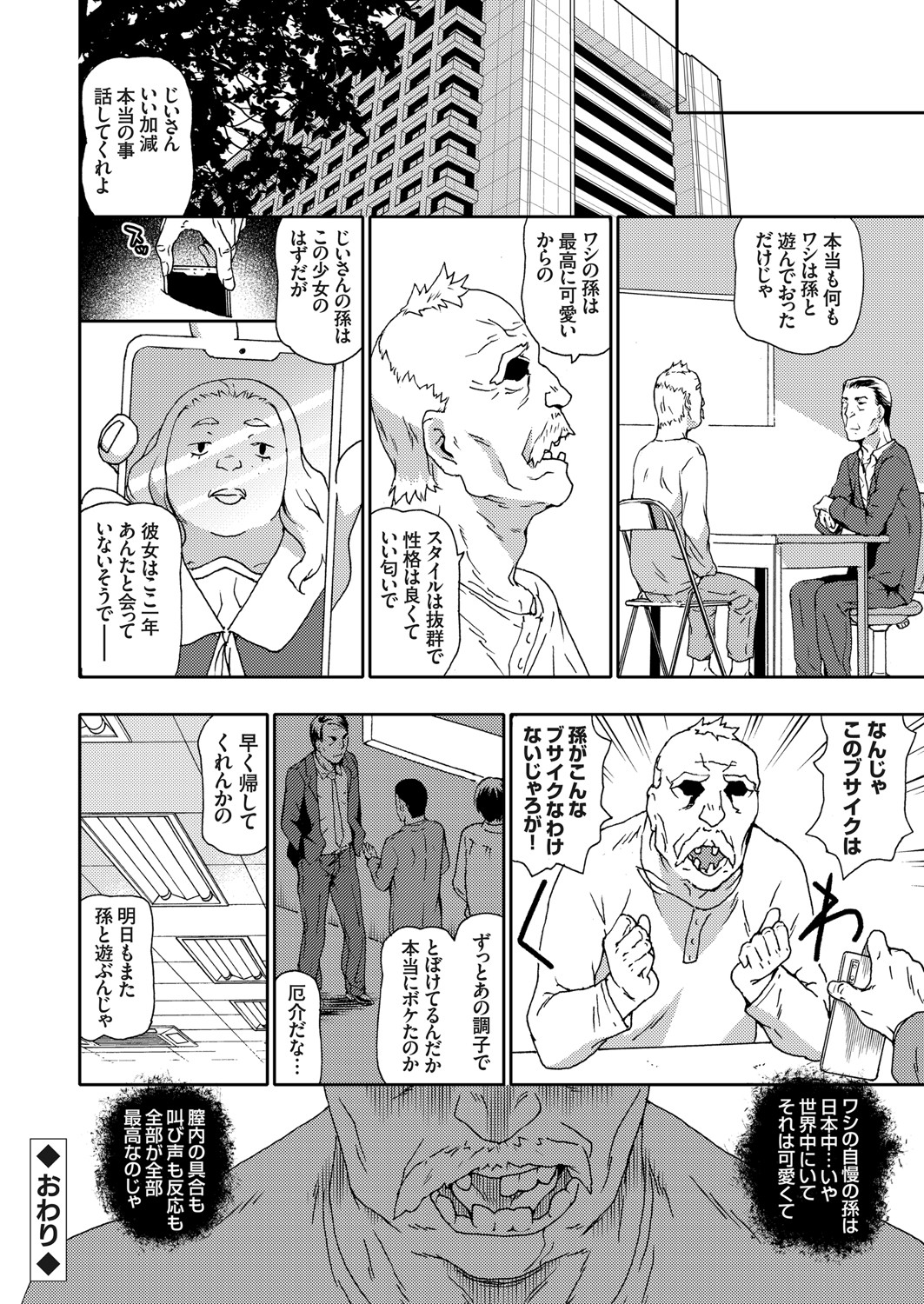 コミックマグナム Vol.146