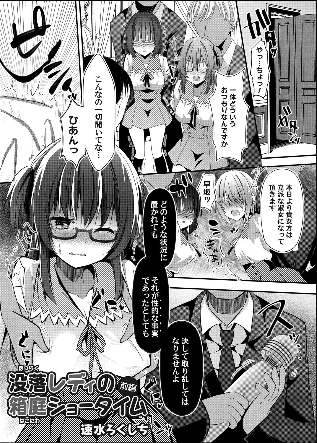 コミックマグナム Vol.146