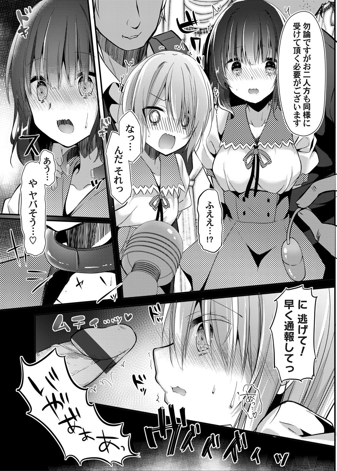 コミックマグナム Vol.146