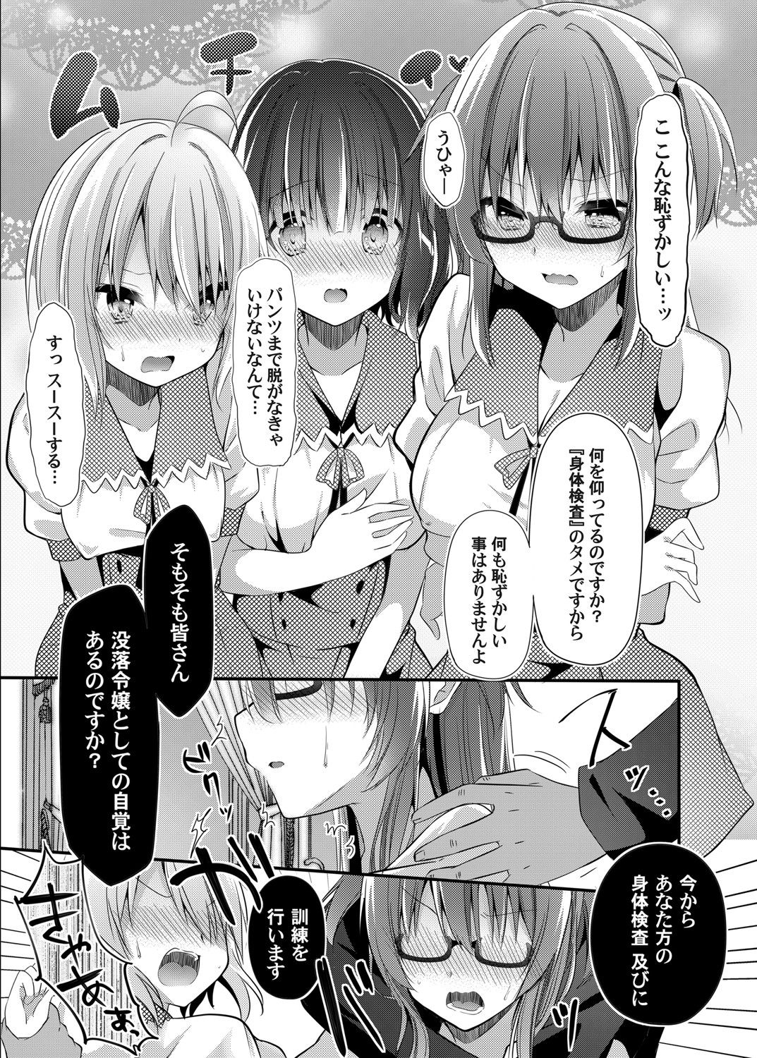 コミックマグナム Vol.146