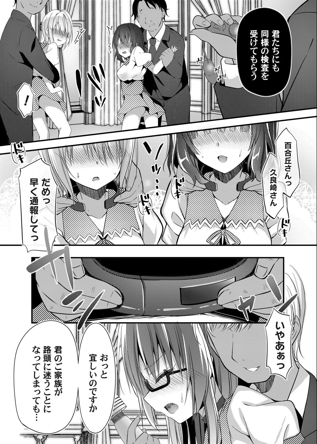 コミックマグナム Vol.146