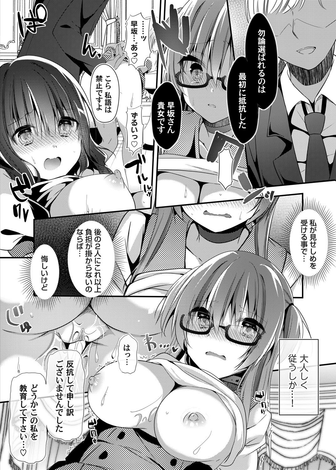 コミックマグナム Vol.146