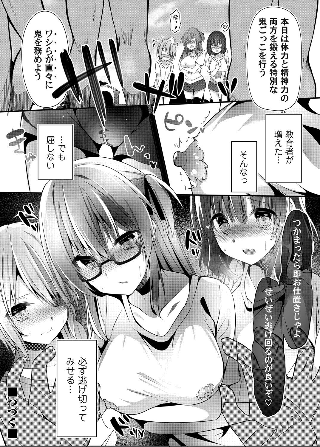 コミックマグナム Vol.146