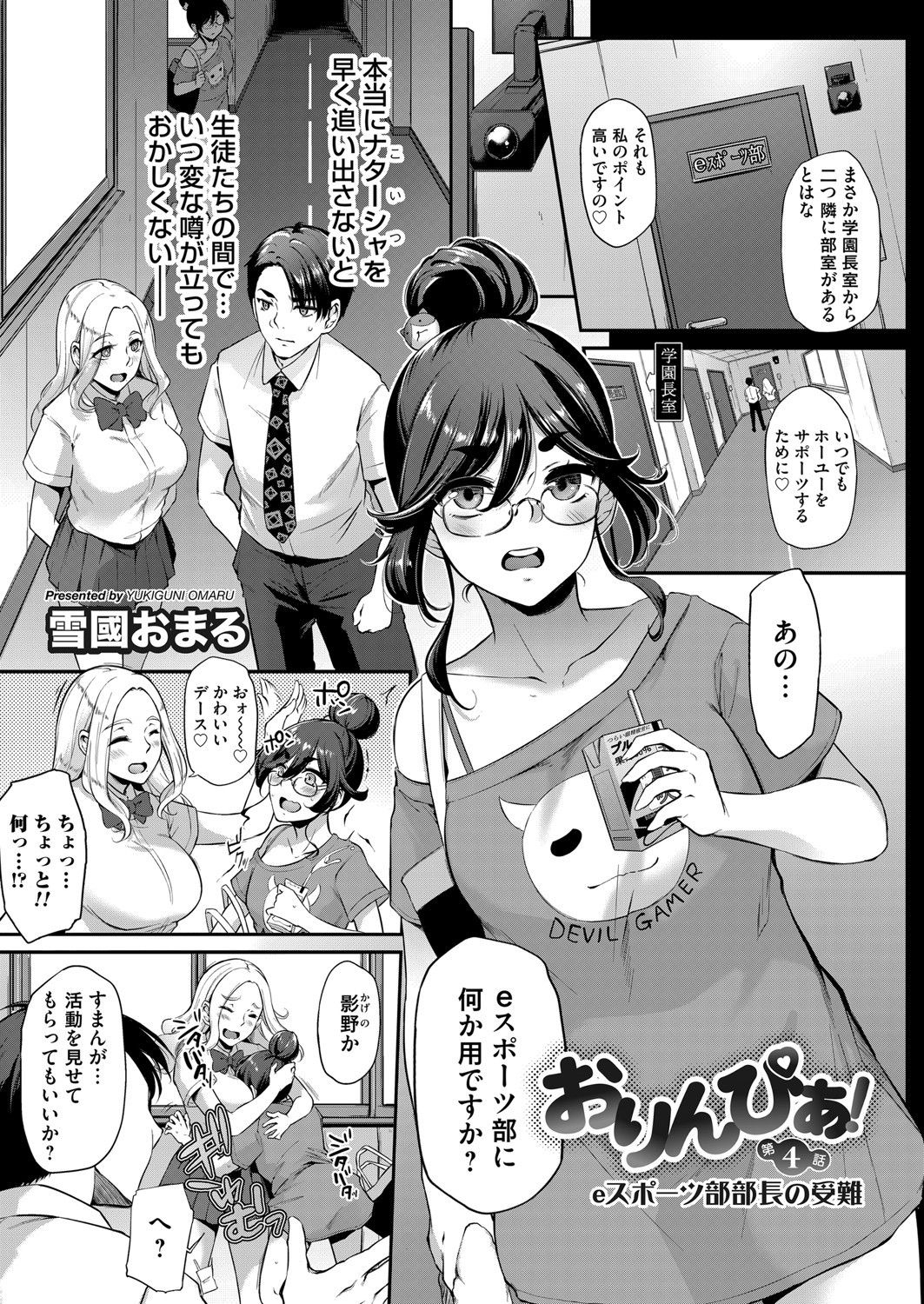 コミックマグナム Vol.146