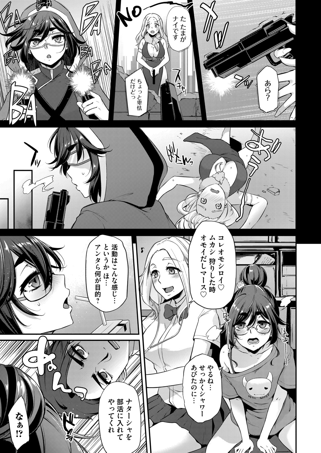 コミックマグナム Vol.146