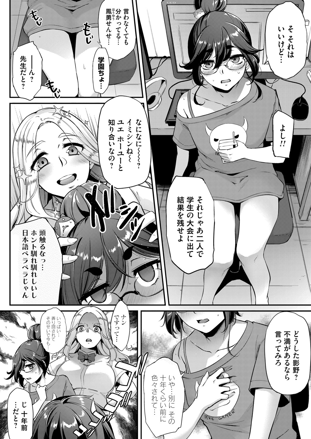 コミックマグナム Vol.146