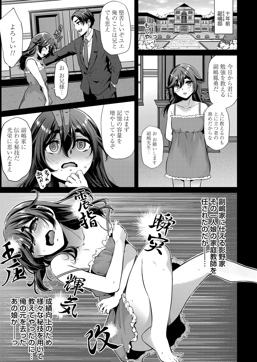 コミックマグナム Vol.146