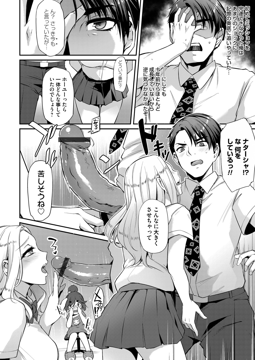 コミックマグナム Vol.146