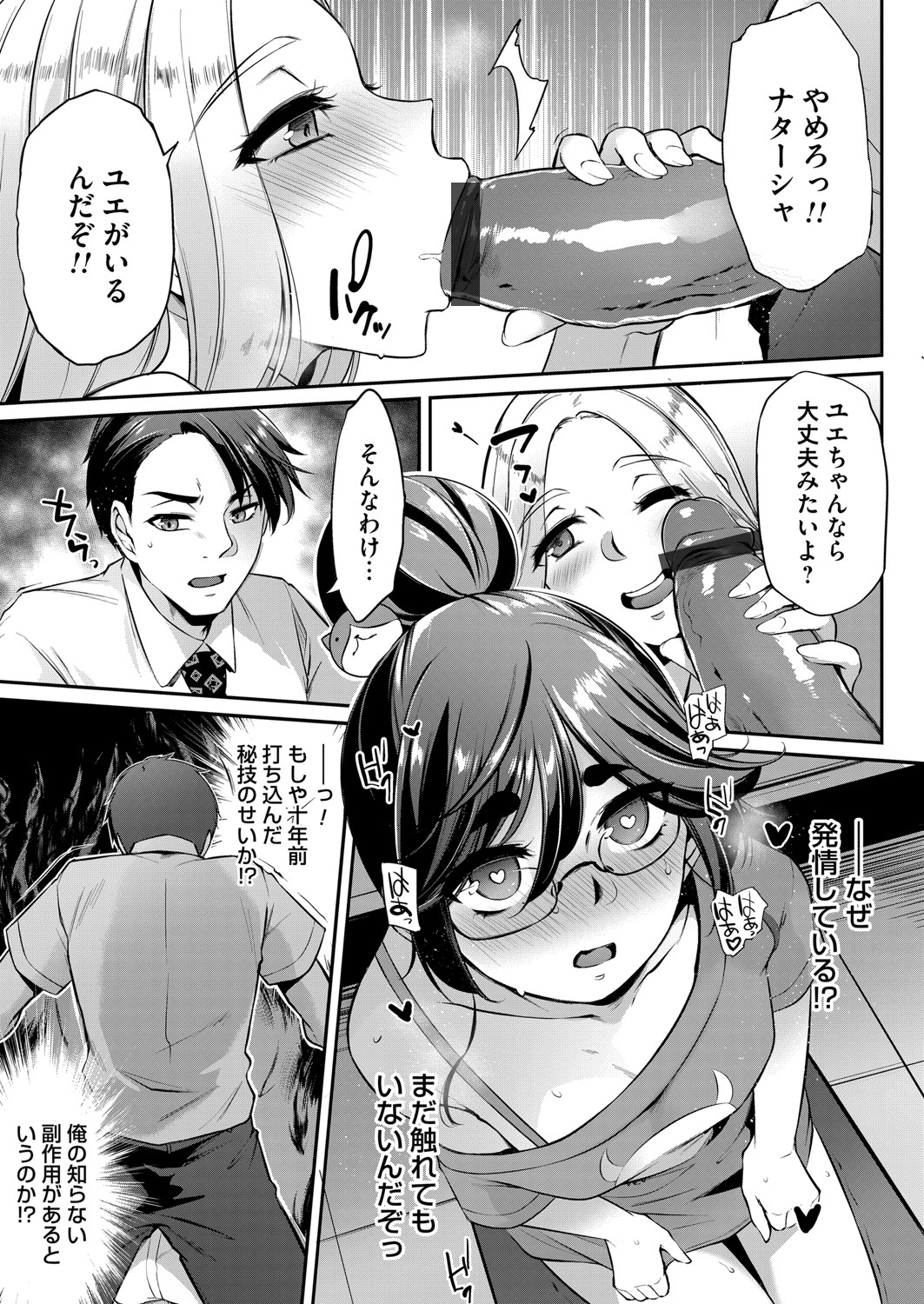 コミックマグナム Vol.146