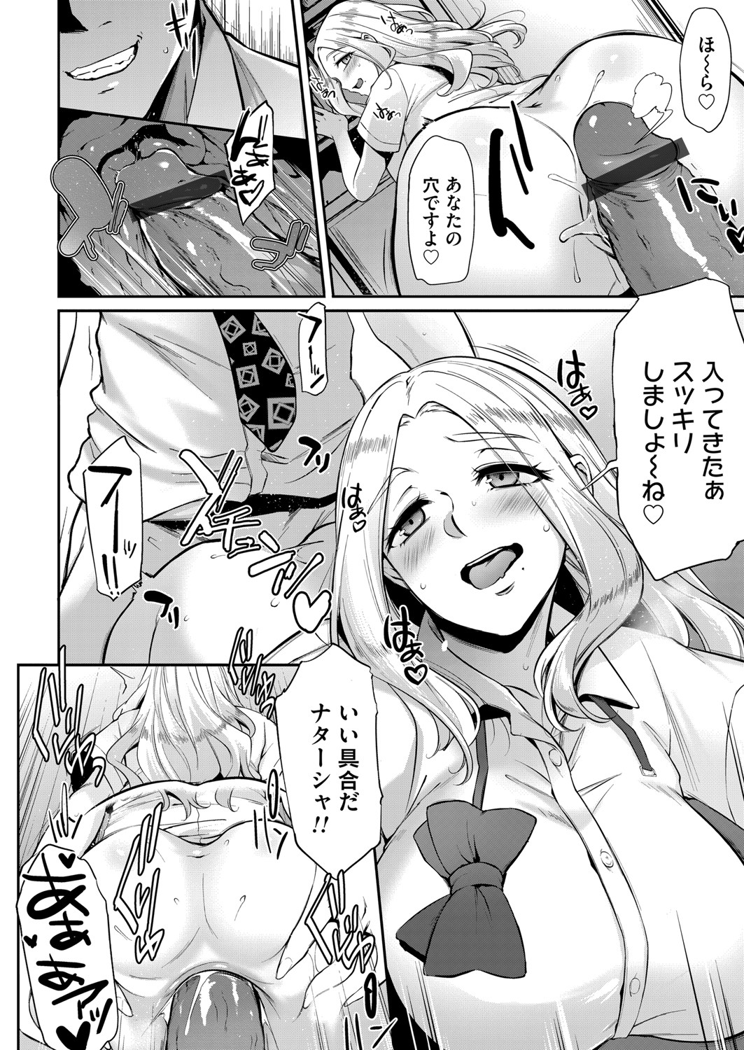コミックマグナム Vol.146