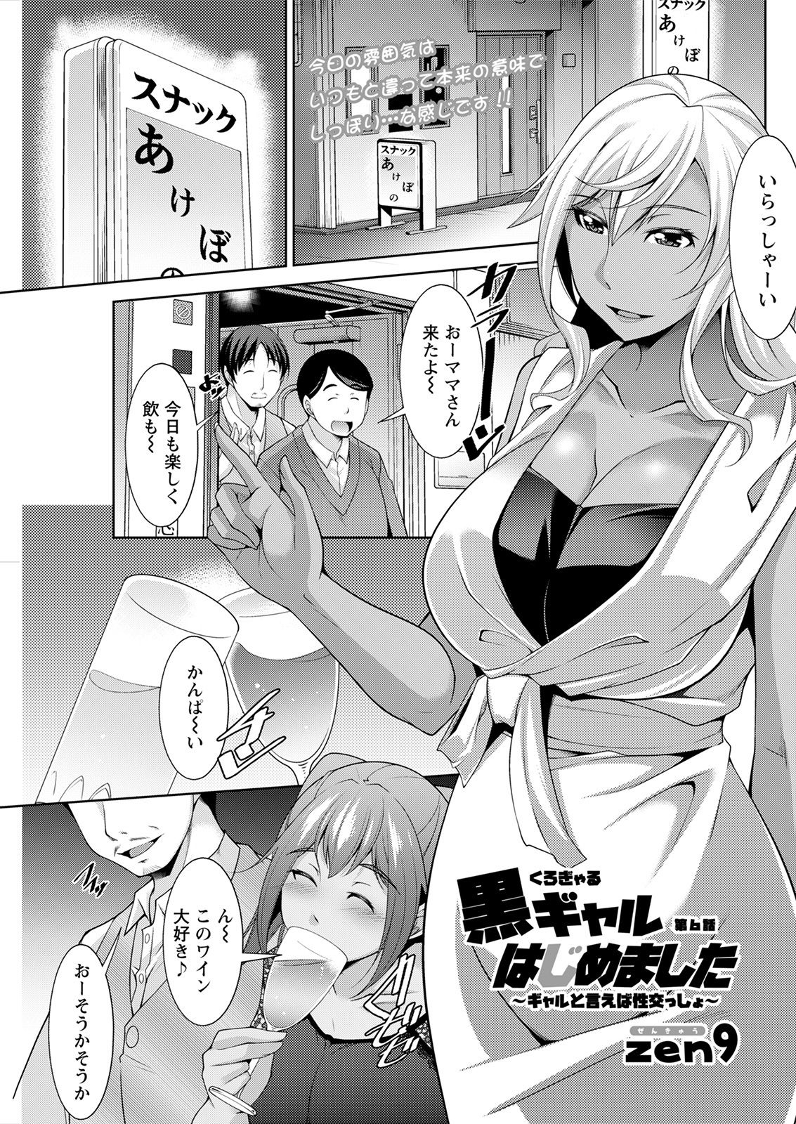 アクションピザッツ 2021年8月号 [DL版]