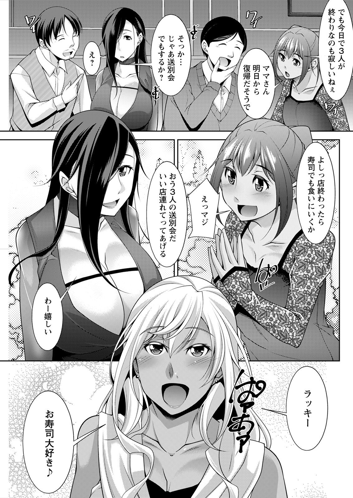 アクションピザッツ 2021年8月号 [DL版]
