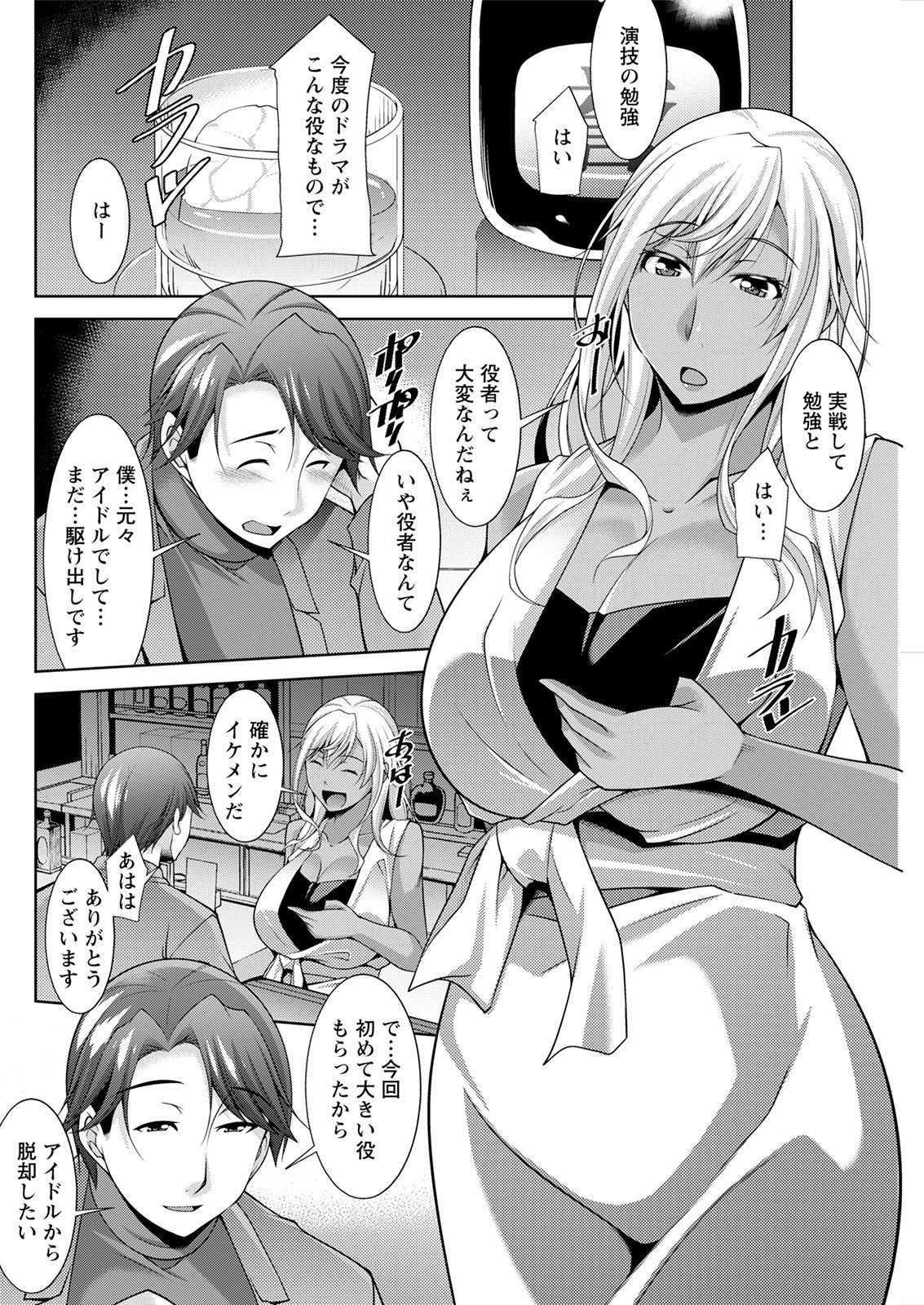 アクションピザッツ 2021年8月号 [DL版]