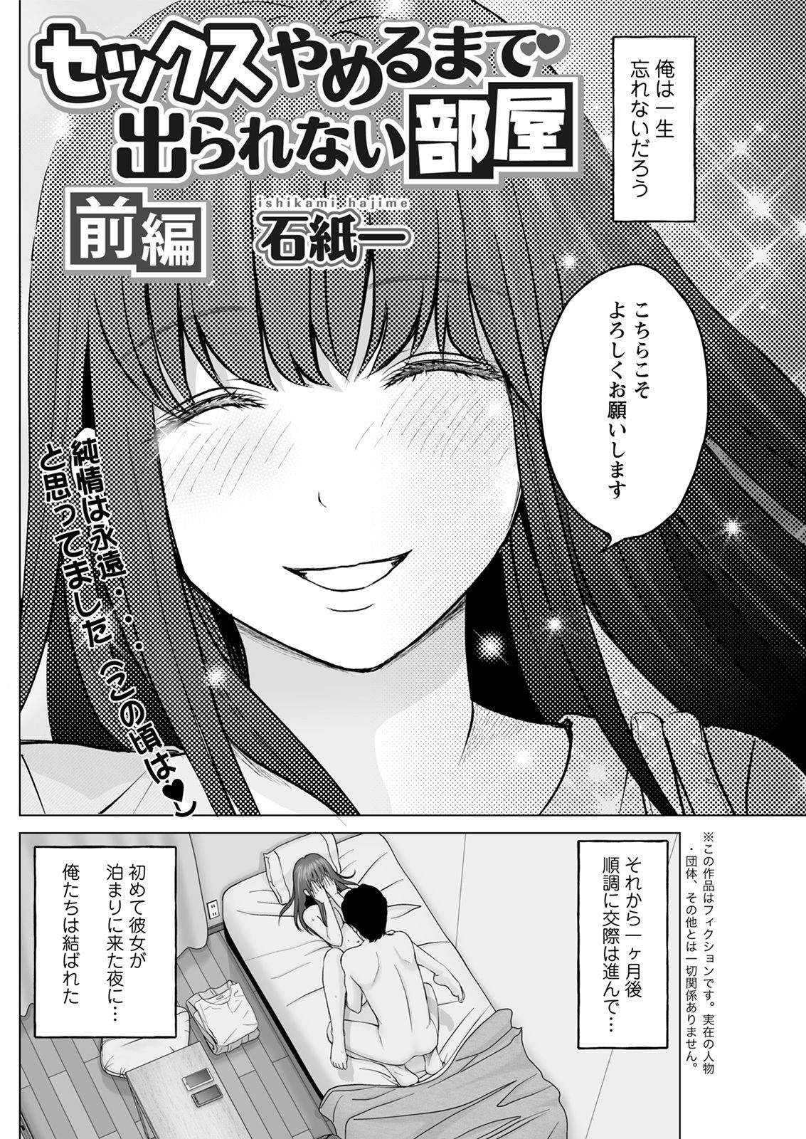 アクションピザッツ 2021年8月号 [DL版]