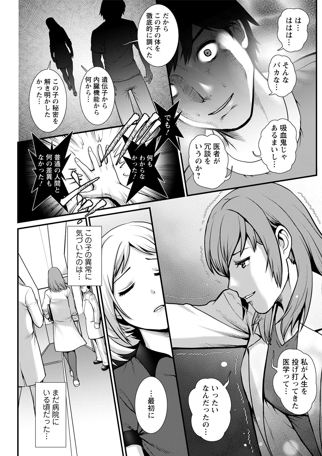 アクションピザッツ 2021年8月号 [DL版]