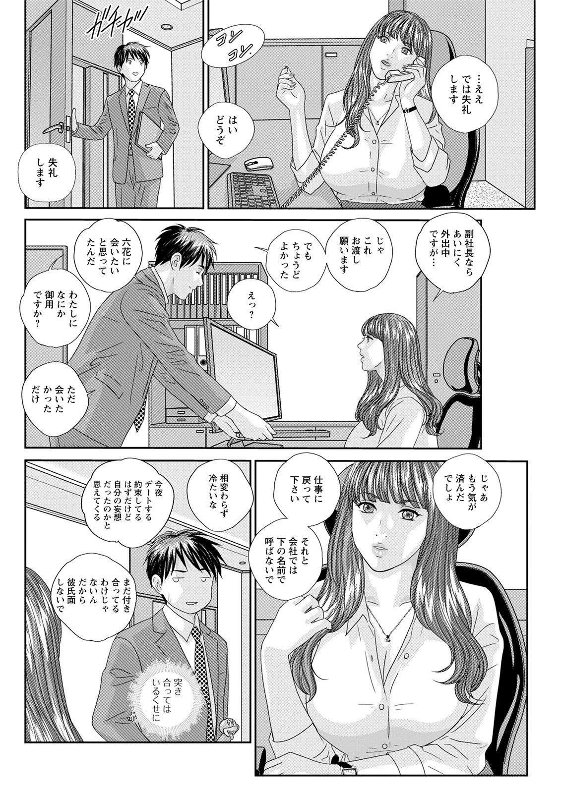 アクションピザッツ 2021年8月号 [DL版]